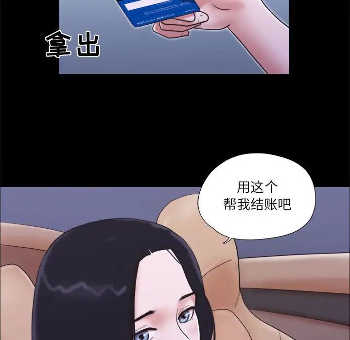 前任的陷阱第10话