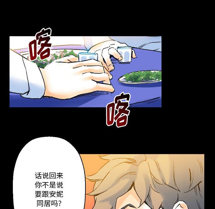 完美情人养成记第21话