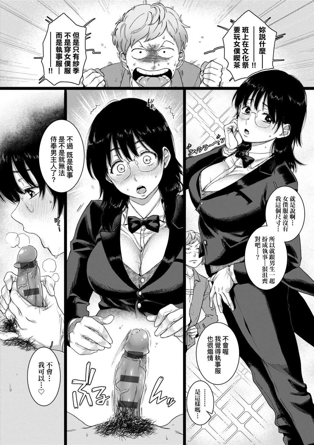 [やっそん义之]あなたといっしょにイきたい[中国翻訳][DL版][やっそん义之]あなたといっしょにイきたい[中国翻訳][DL版]