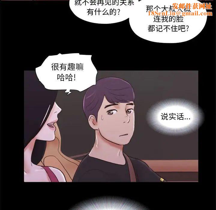 前任的陷阱第10话