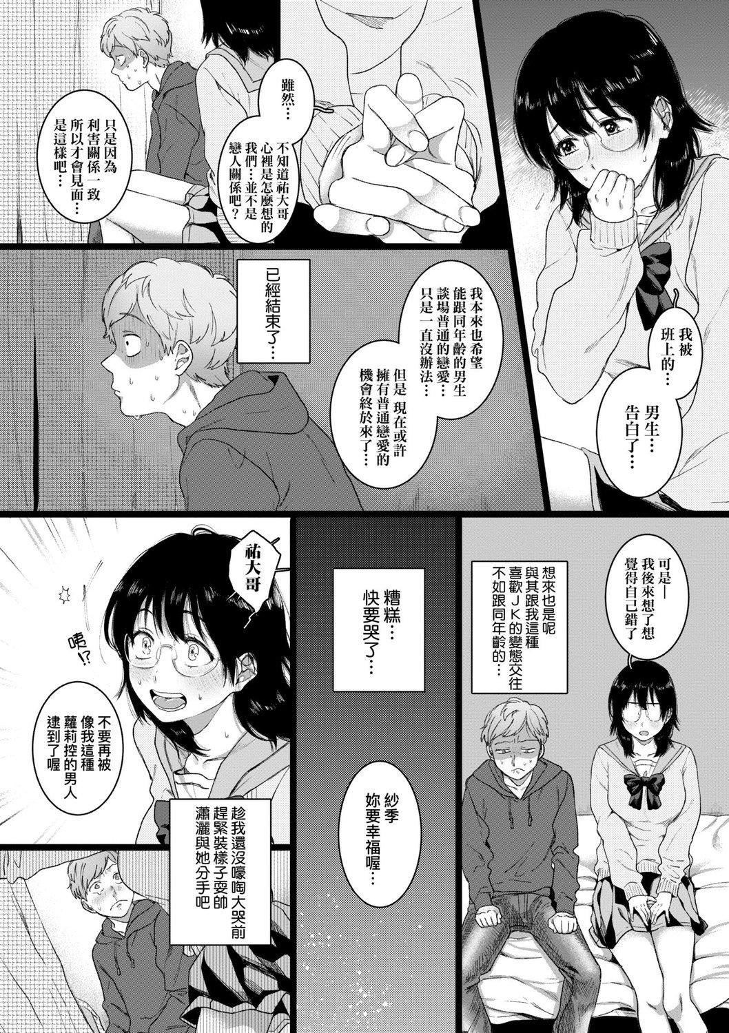 [やっそん義之]あなたといっしょにイきたい[中國翻訳][DL版][やっそん義之]あなたといっしょにイきたい[中國翻訳][DL版]