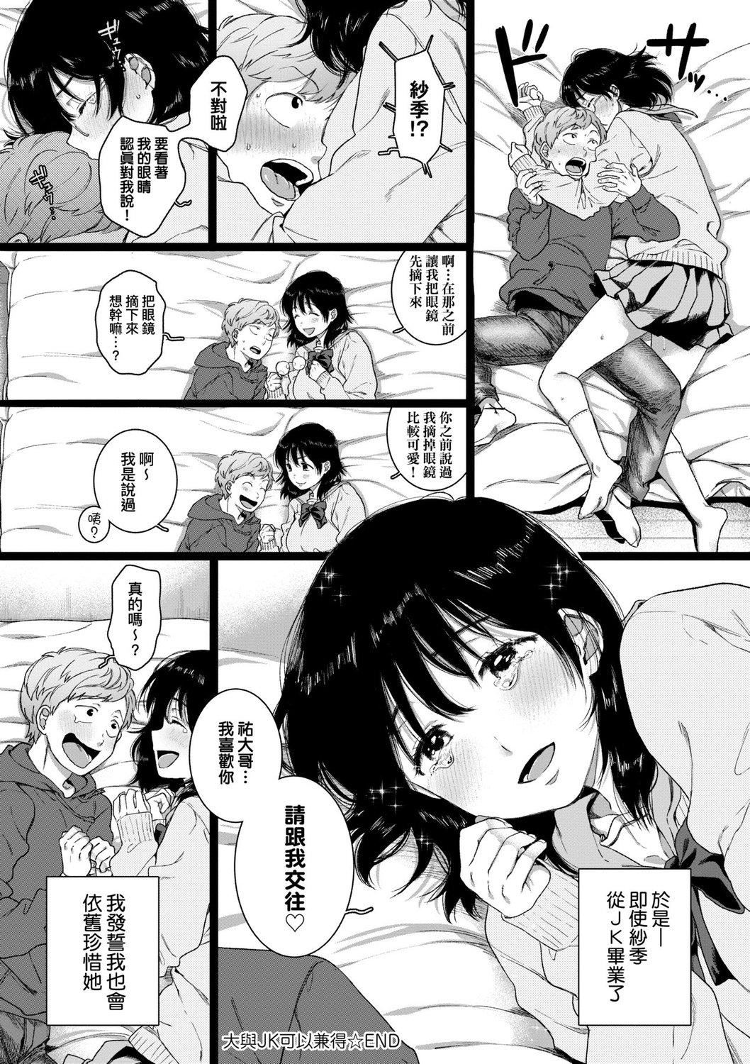 [やっそん義之]あなたといっしょにイきたい[中國翻訳][DL版][やっそん義之]あなたといっしょにイきたい[中國翻訳][DL版]