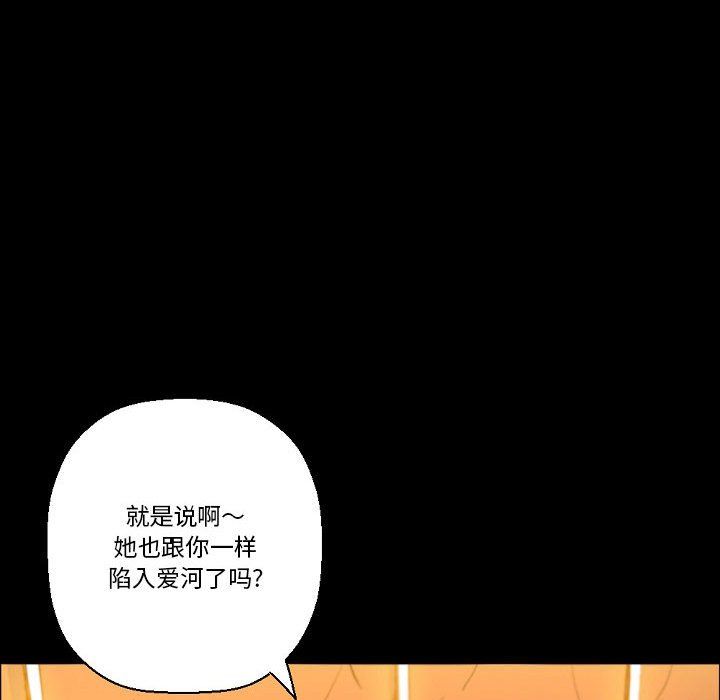 完美情人养成记第21话