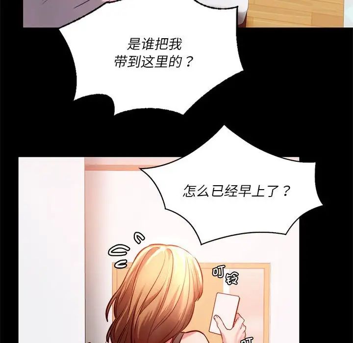 同级生第8話