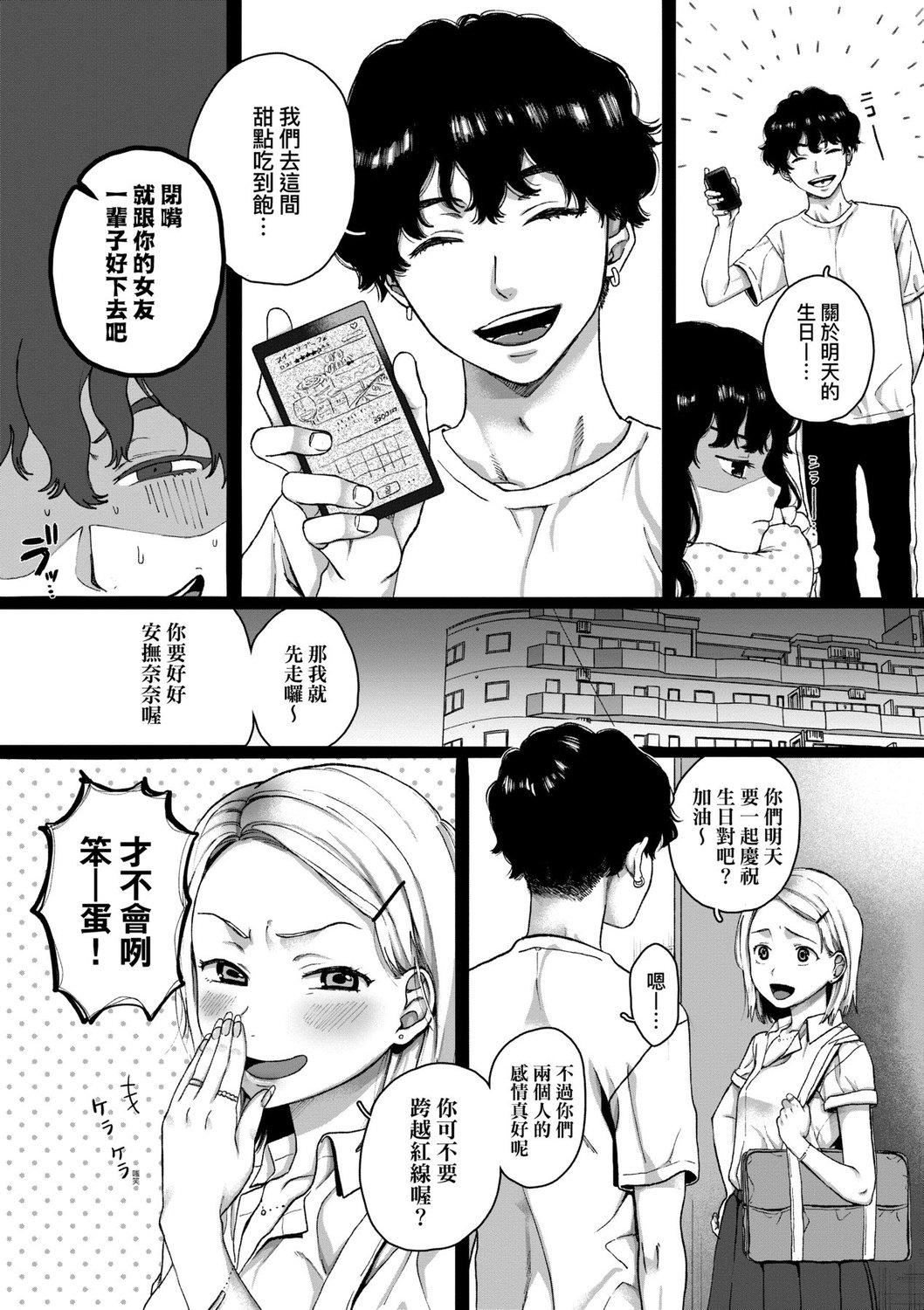 [やっそん义之]あなたといっしょにイきたい[中国翻訳][DL版][やっそん义之]あなたといっしょにイきたい[中国翻訳][DL版]