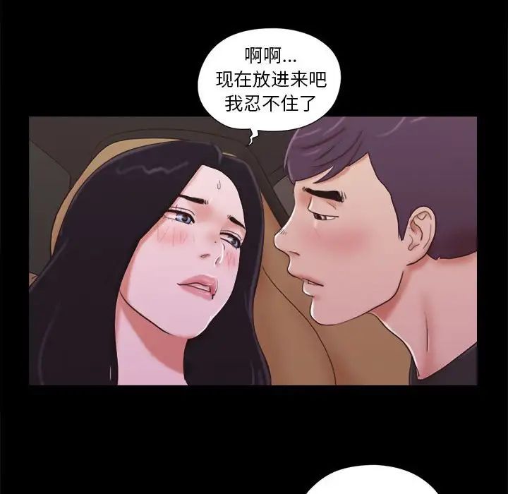 前任的陷阱第10话