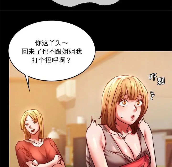 同级生第8話