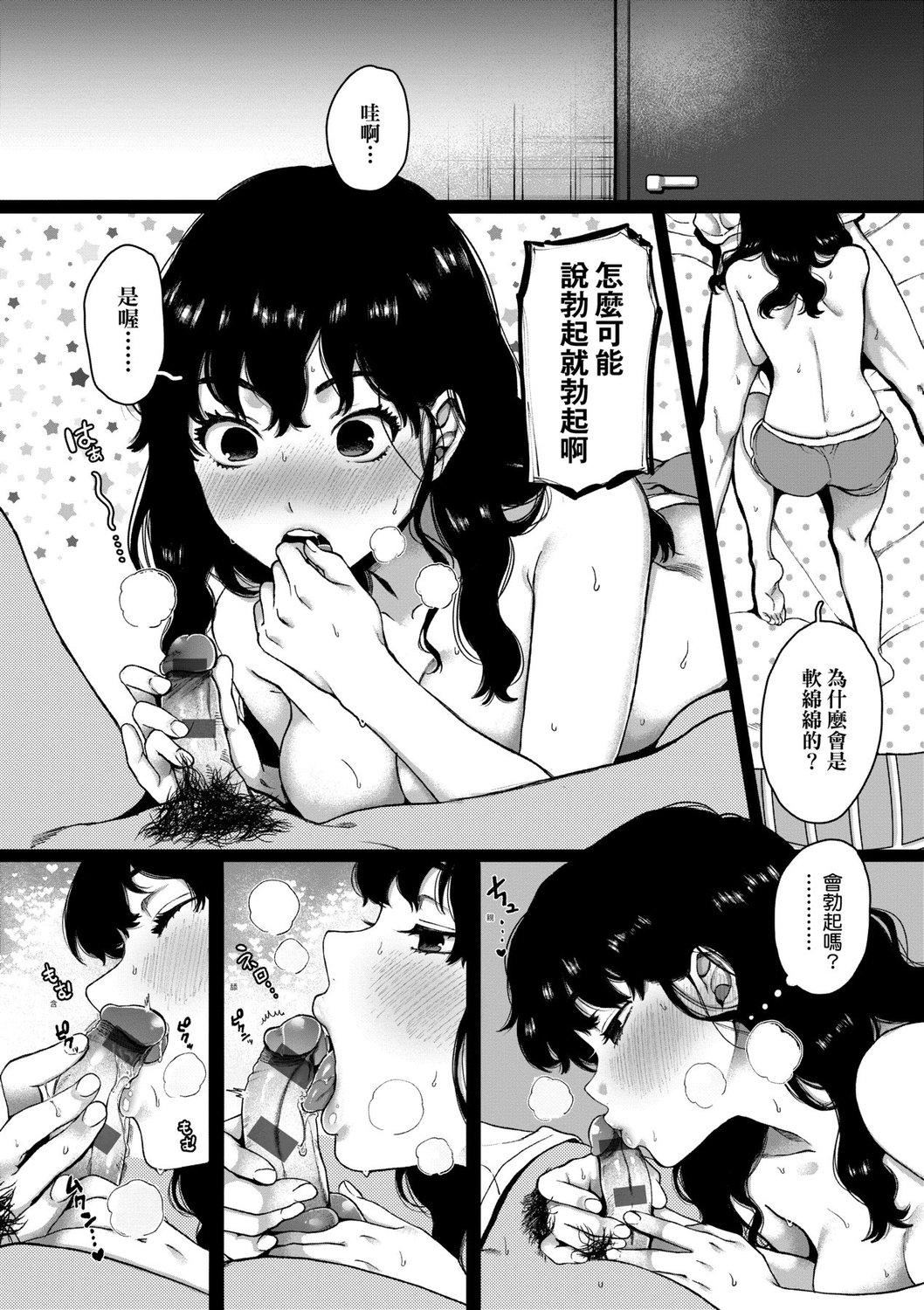 [やっそん义之]あなたといっしょにイきたい[中国翻訳][DL版][やっそん义之]あなたといっしょにイきたい[中国翻訳][DL版]