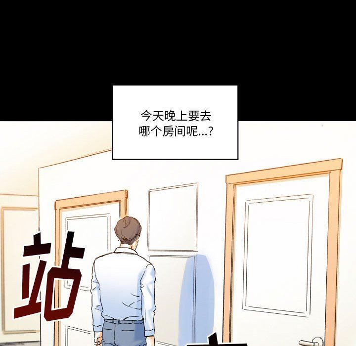 完美情人养成记第21话