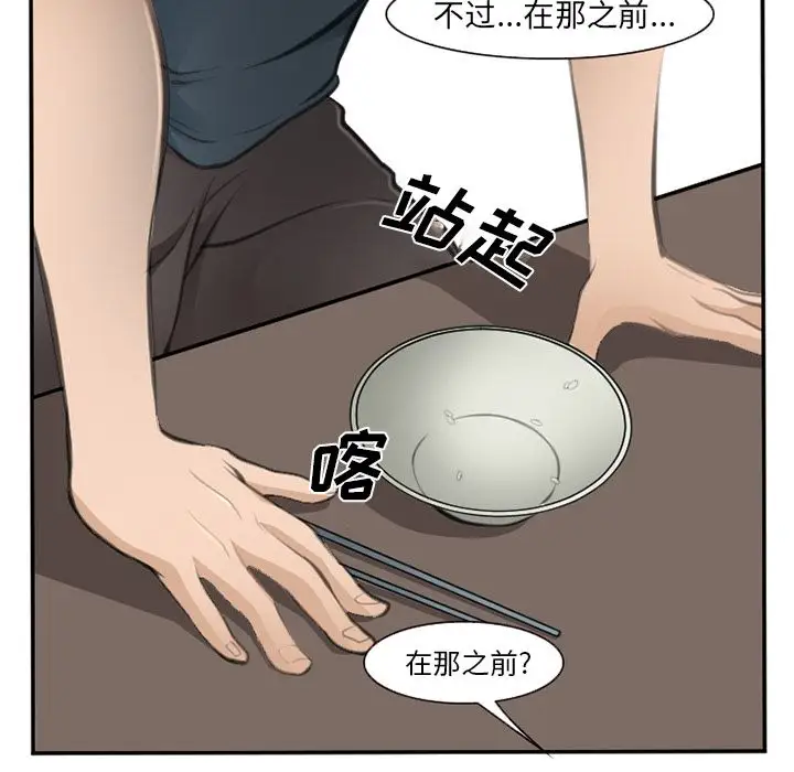 爱情契约第71章