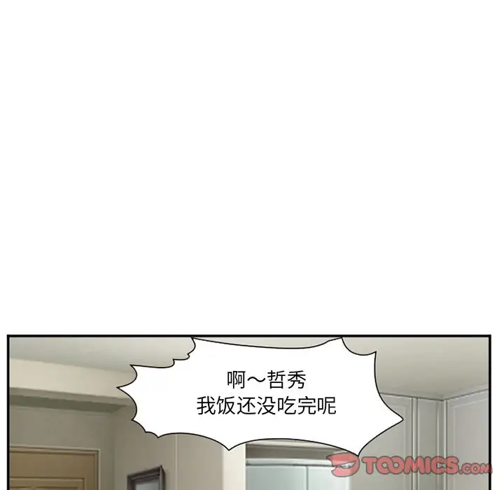 爱情契约第71章