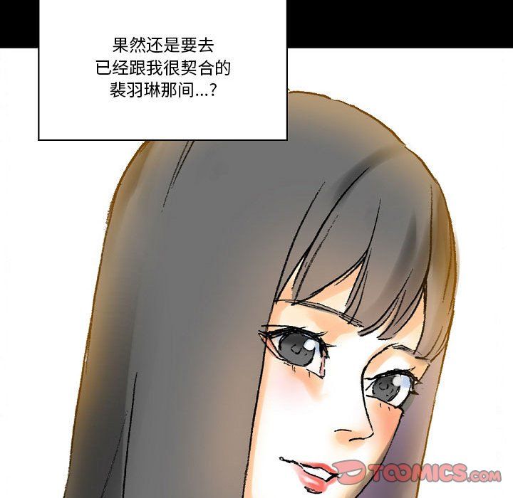 完美情人养成记第21话