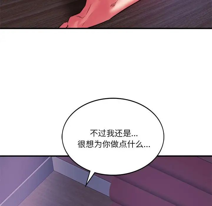 同级生第8话