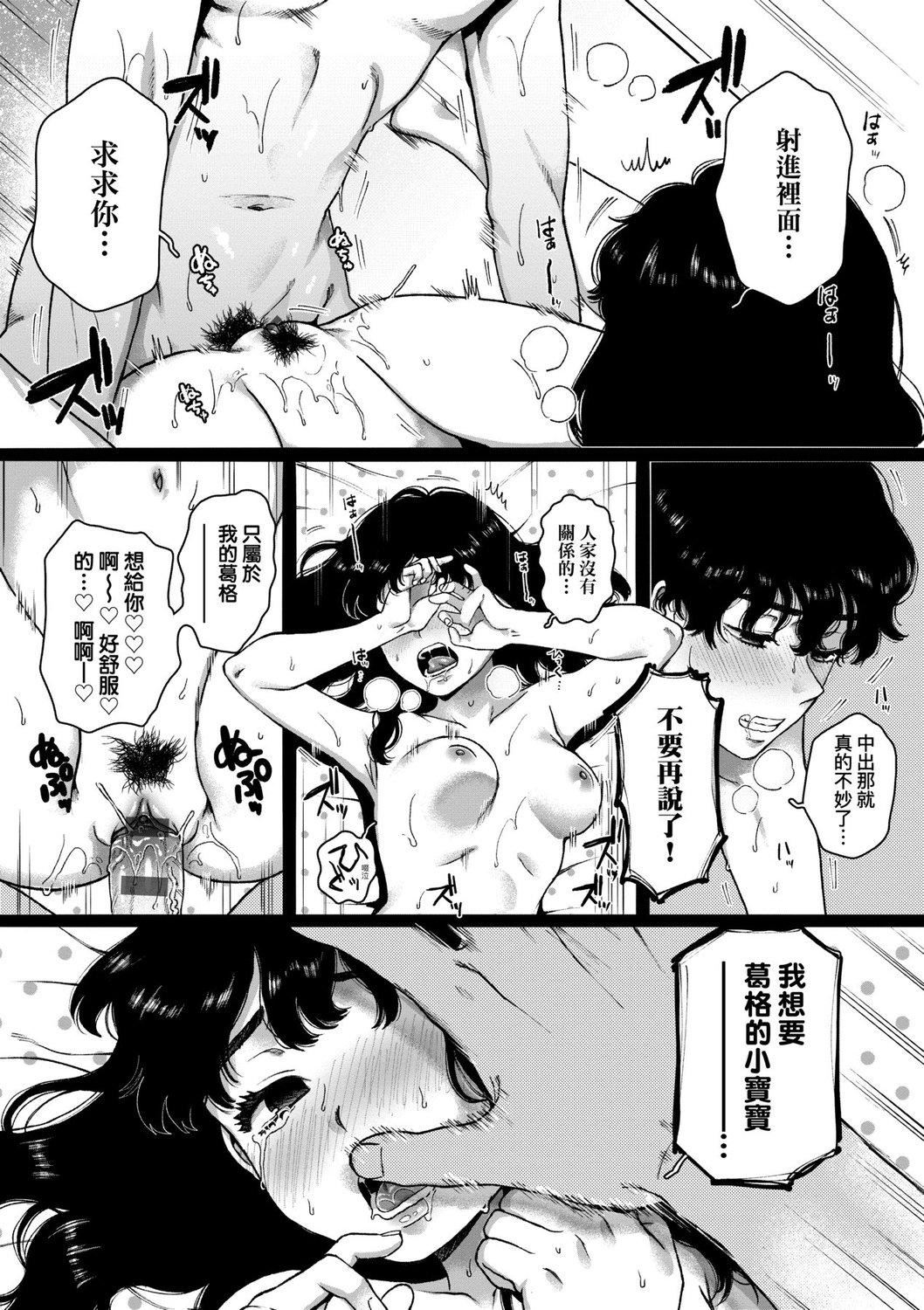 [やっそん义之]あなたといっしょにイきたい[中国翻訳][DL版][やっそん义之]あなたといっしょにイきたい[中国翻訳][DL版]