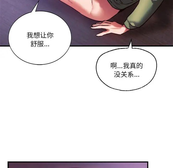 同级生第8话
