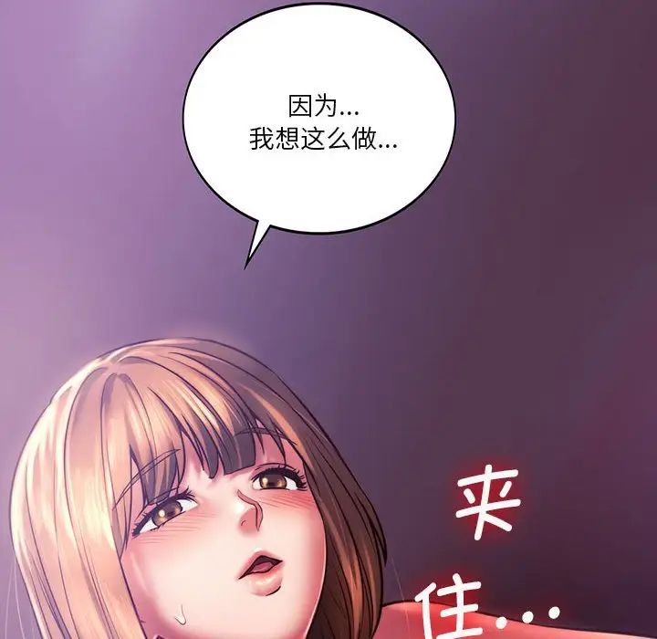 同级生第9话
