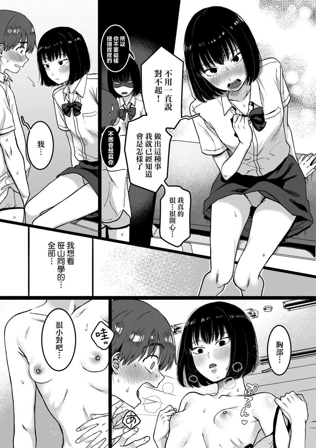 [やっそん义之]あなたといっしょにイきたい[中国翻訳][DL版][やっそん义之]あなたといっしょにイきたい[中国翻訳][DL版]