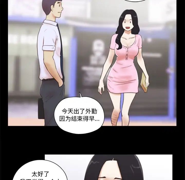 前任的陷阱第11话