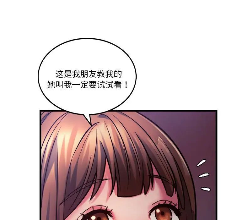同级生第9话