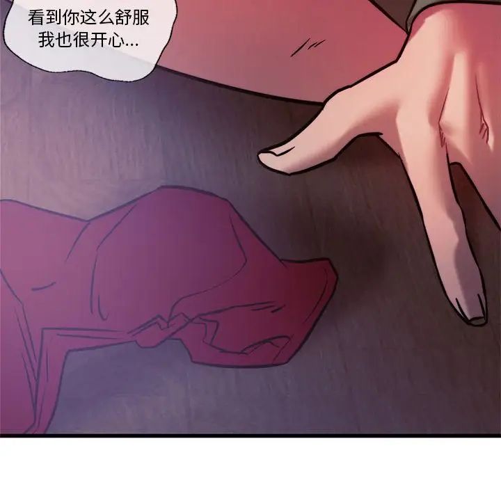 同级生第9話