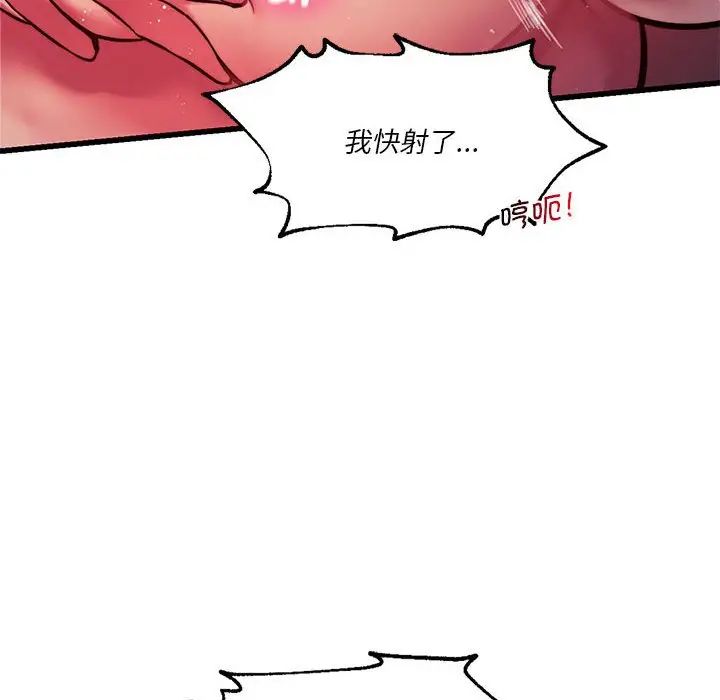 同级生第9話