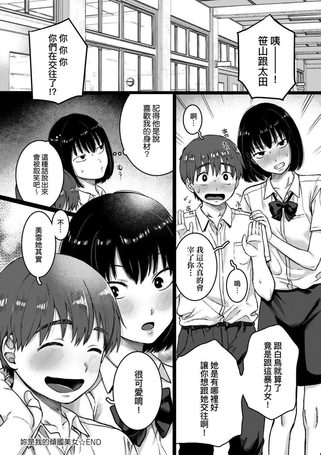 [やっそん义之]あなたといっしょにイきたい[中国翻訳][DL版][やっそん义之]あなたといっしょにイきたい[中国翻訳][DL版]