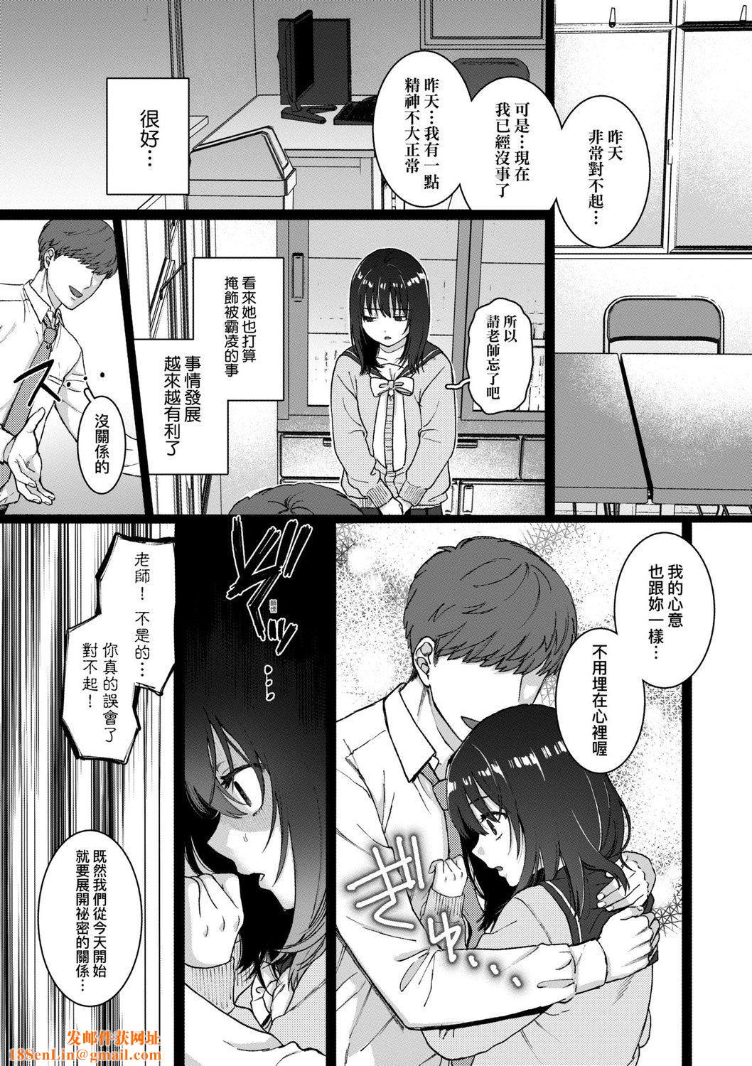 [やっそん义之]あなたといっしょにイきたい[中国翻訳][DL版][やっそん义之]あなたといっしょにイきたい[中国翻訳][DL版]