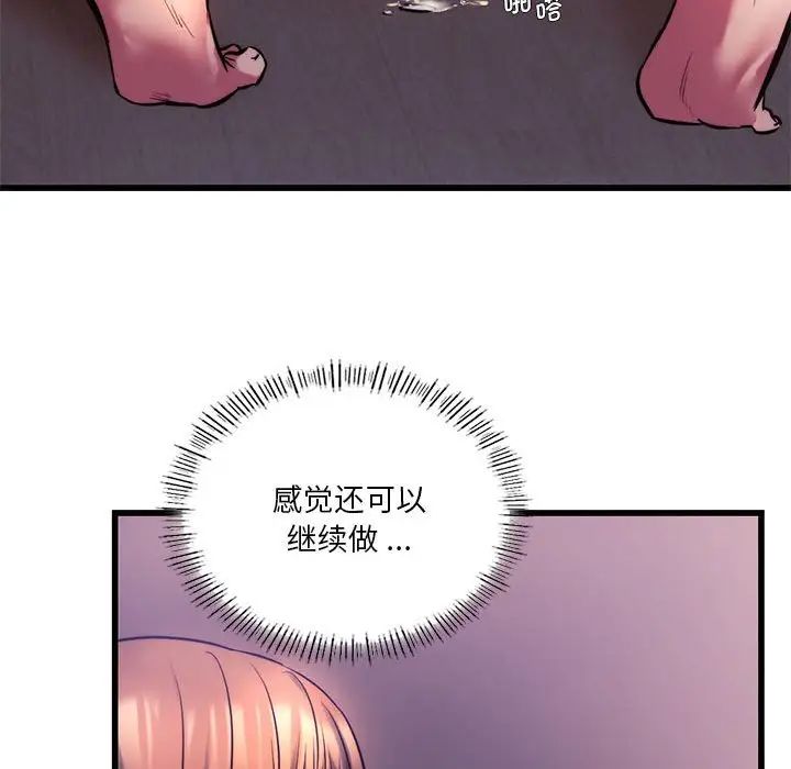 同级生第9話