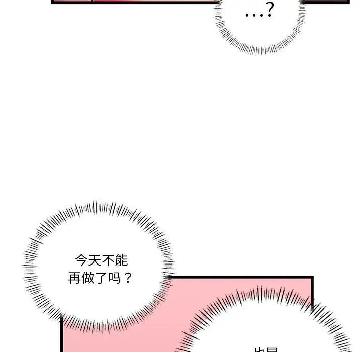 同级生第9话