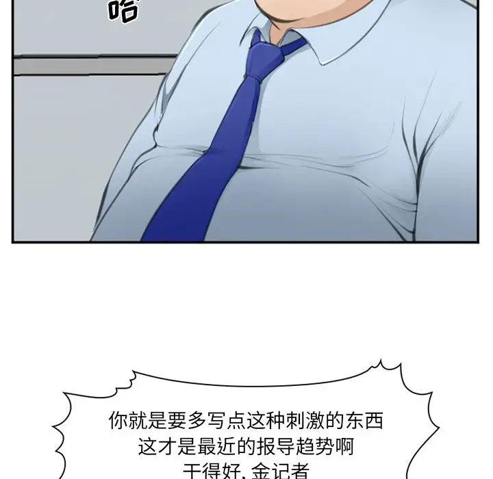 爱情契约第71章
