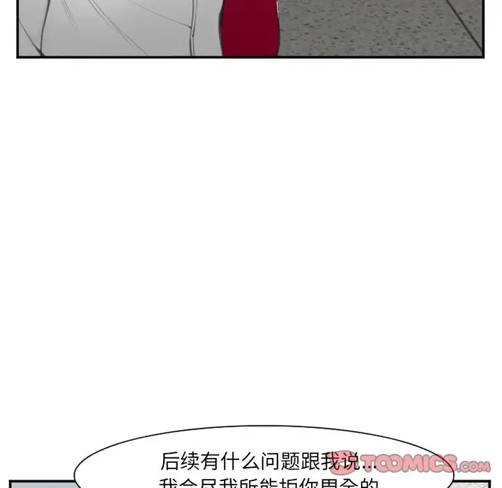 爱情契约第71章