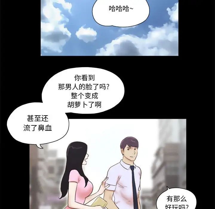 前任的陷阱第11话