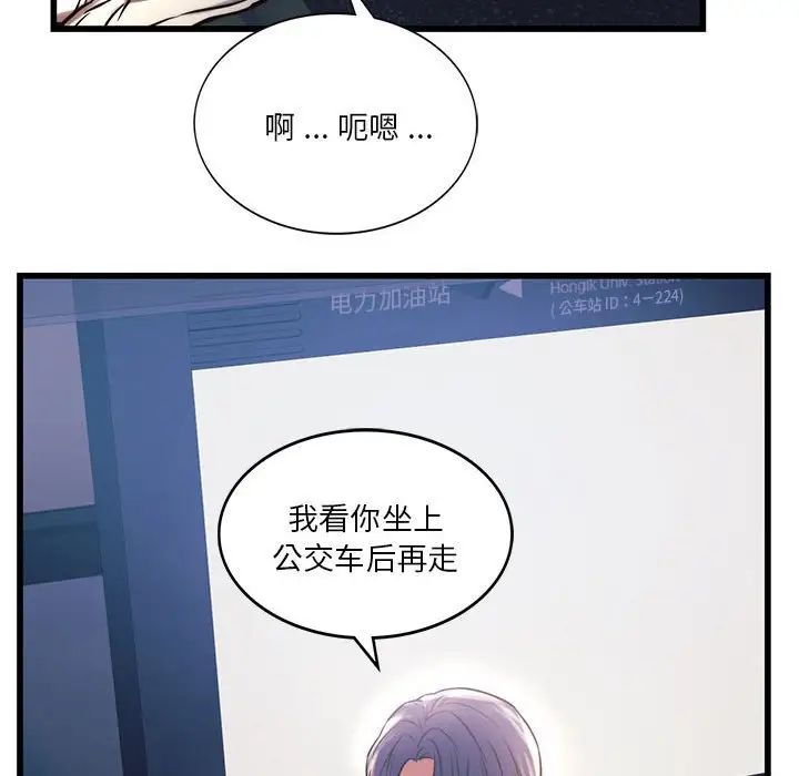 同级生第9话
