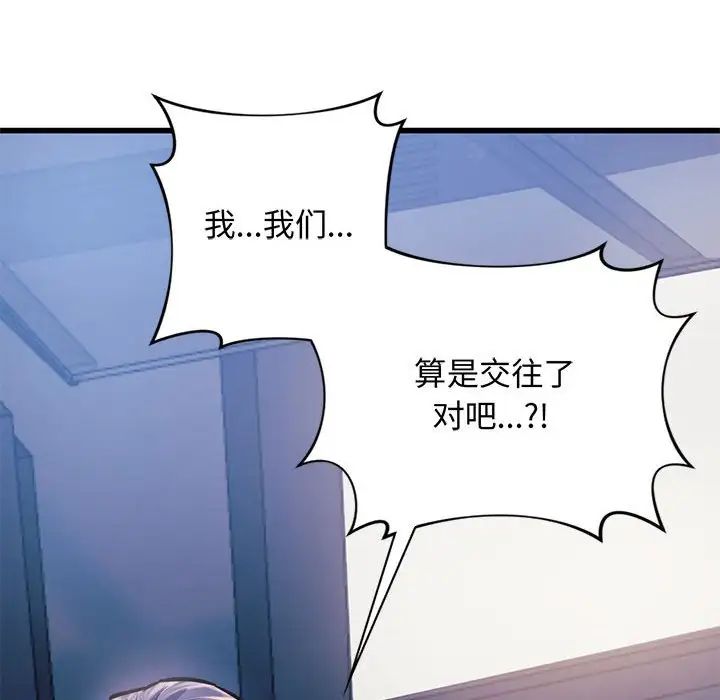 同级生第9话