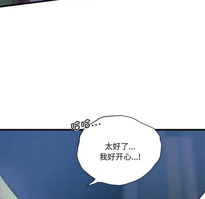 同级生第9话