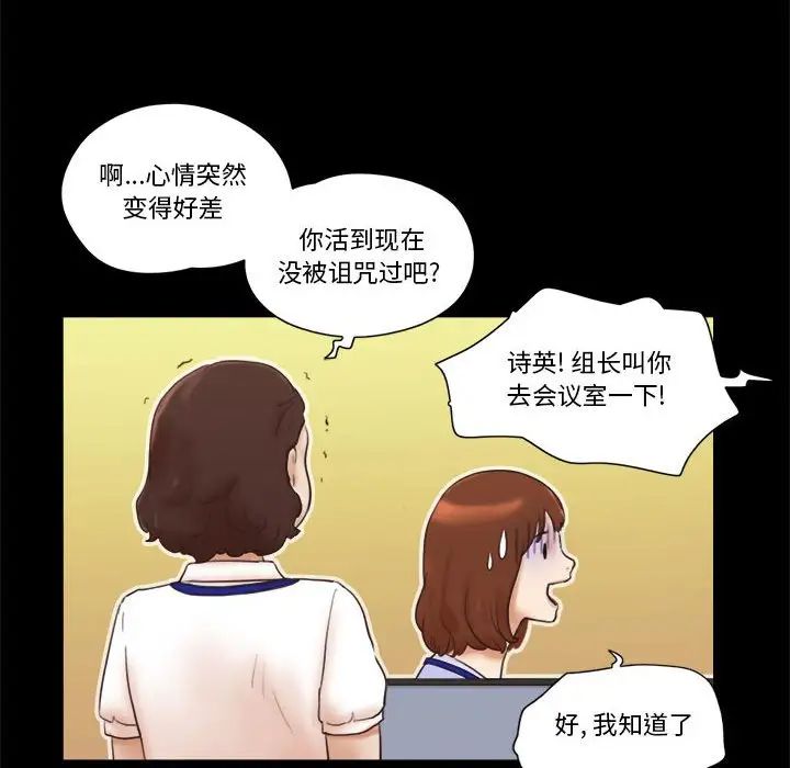 前任的陷阱第11话