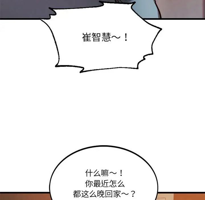 同级生第9话