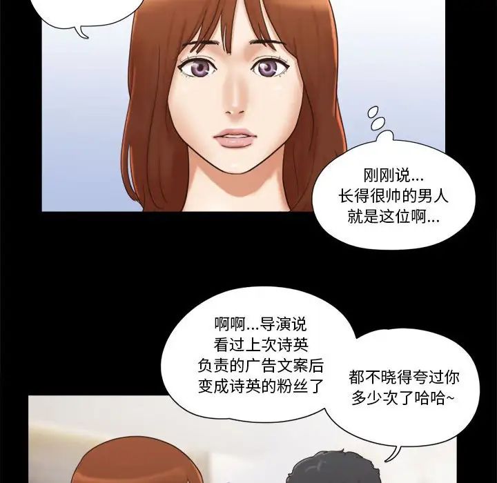 前任的陷阱第11话