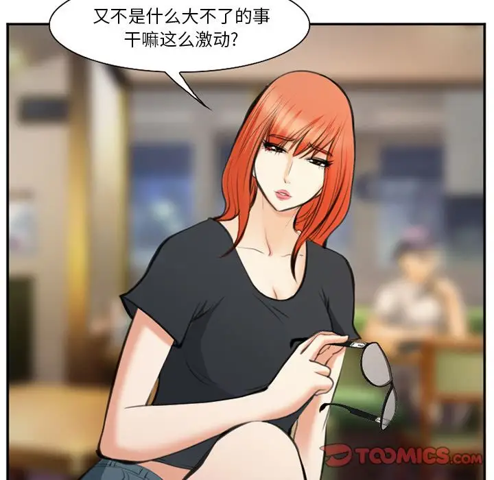 爱情契约第72章