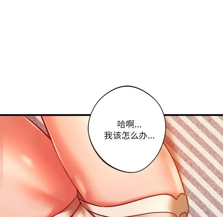 同级生第9話