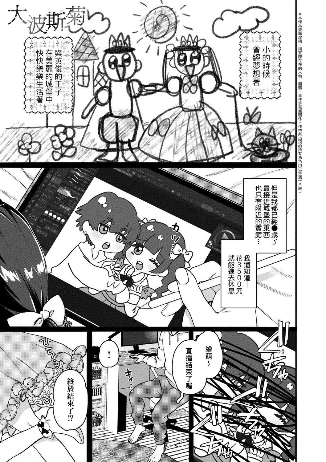 《[やっそん义之]あなたといっしょにイきたい[中国翻訳][DL版]》[やっそん义之]あなたといっしょにイきたい[中国翻訳][DL版]