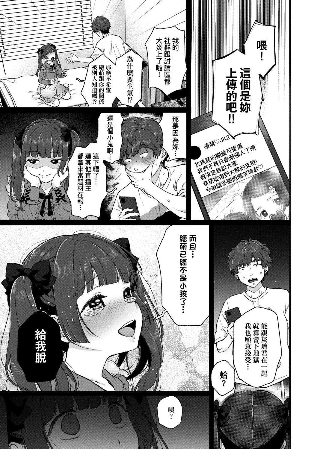 [やっそん义之]あなたといっしょにイきたい[中国翻訳][DL版][やっそん义之]あなたといっしょにイきたい[中国翻訳][DL版]