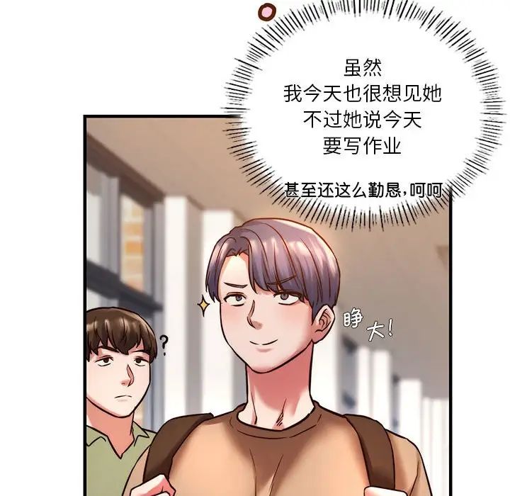 同级生第9话