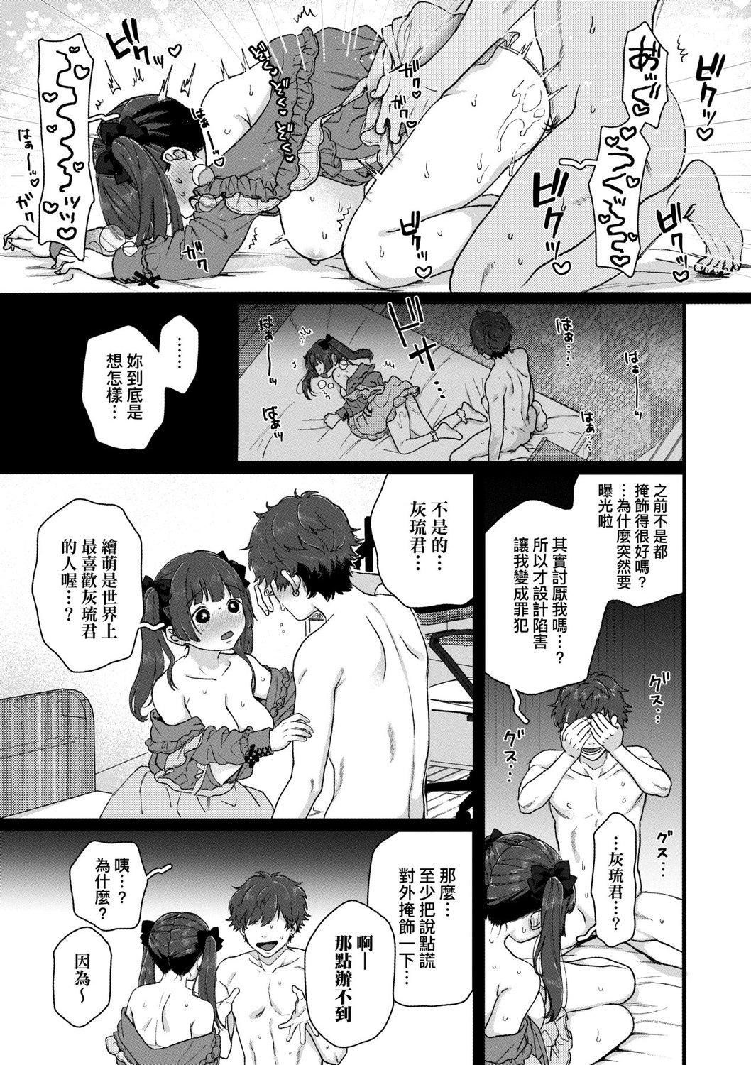 [やっそん义之]あなたといっしょにイきたい[中国翻訳][DL版][やっそん义之]あなたといっしょにイきたい[中国翻訳][DL版]