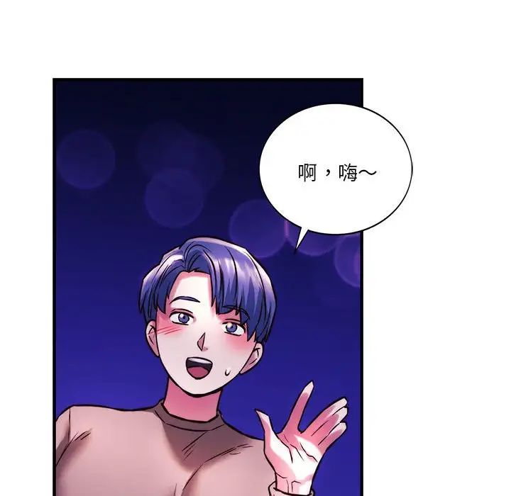 同级生第9话