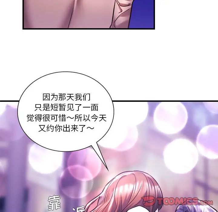 同级生第9话