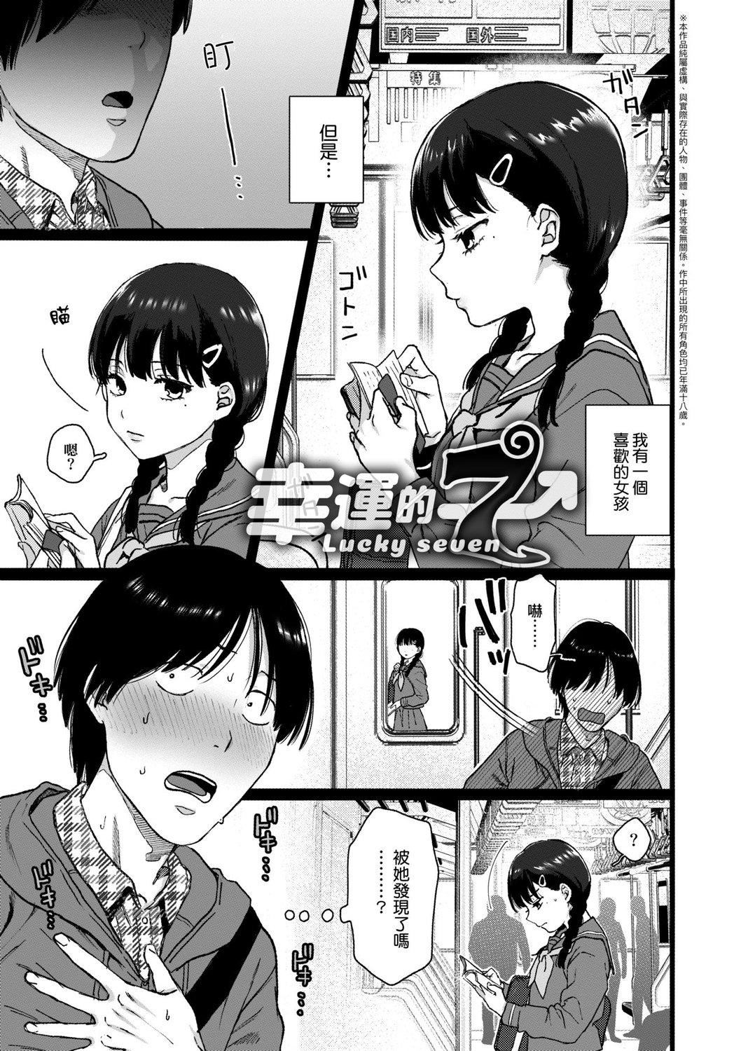 [やっそん義之]あなたといっしょにイきたい[中國翻訳][DL版][やっそん義之]あなたといっしょにイきたい[中國翻訳][DL版]