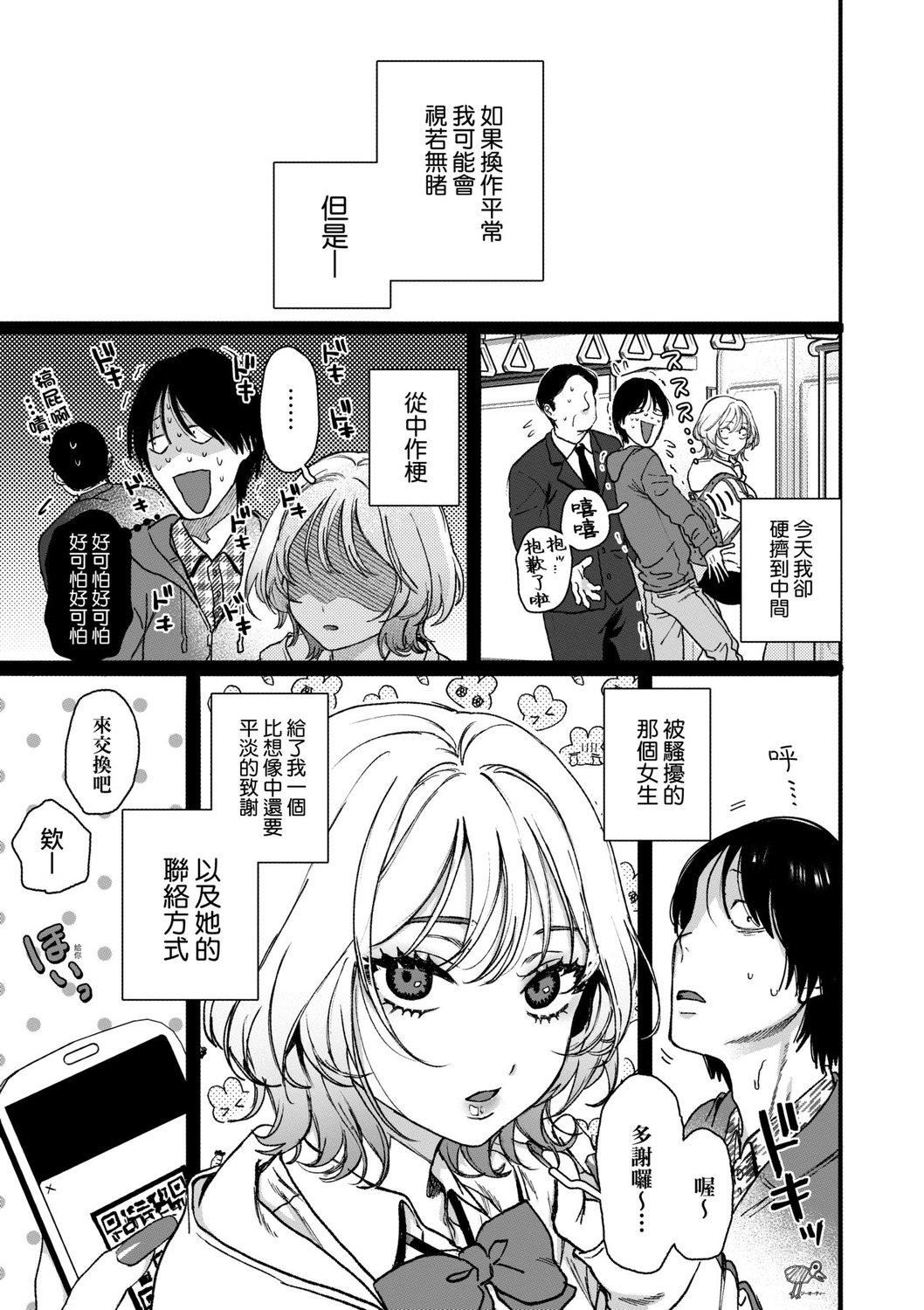[やっそん义之]あなたといっしょにイきたい[中国翻訳][DL版][やっそん义之]あなたといっしょにイきたい[中国翻訳][DL版]