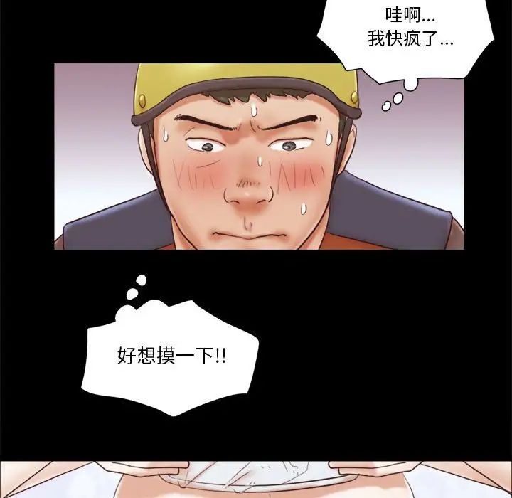 前任的陷阱第12话