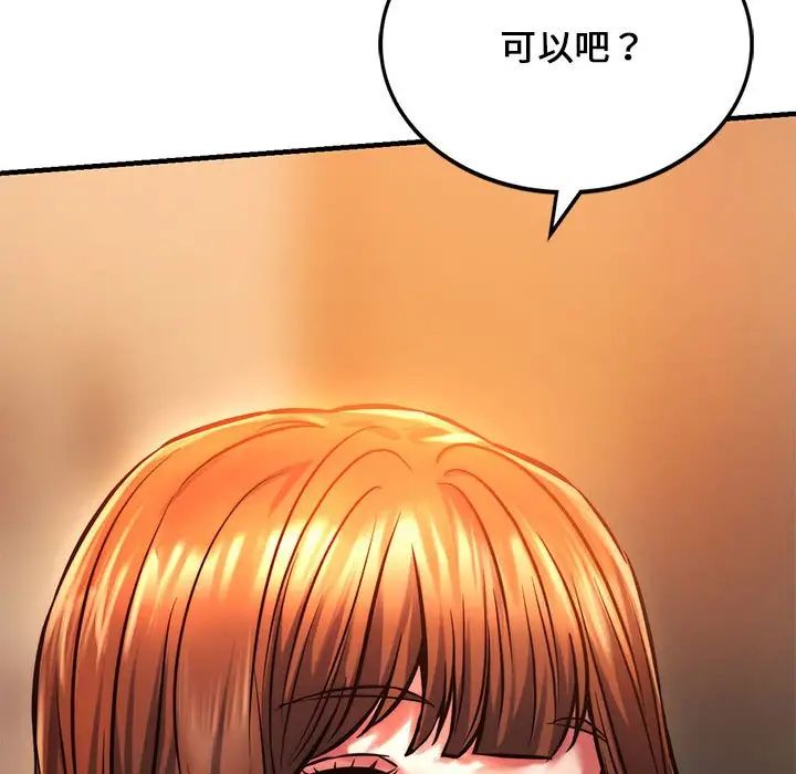 同级生第9话